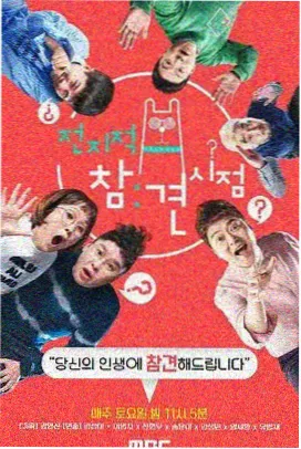 哇哇影视热度榜第三综艺深夜排练室缩略图